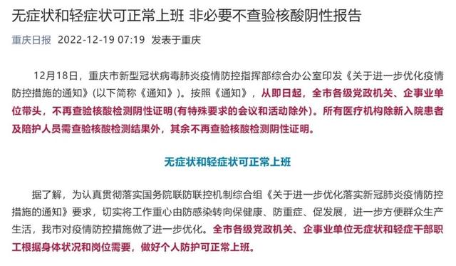 多地宣布无症状可上班，无症状感染者可以外出吗（多地宣布：无症状和轻症可上班）