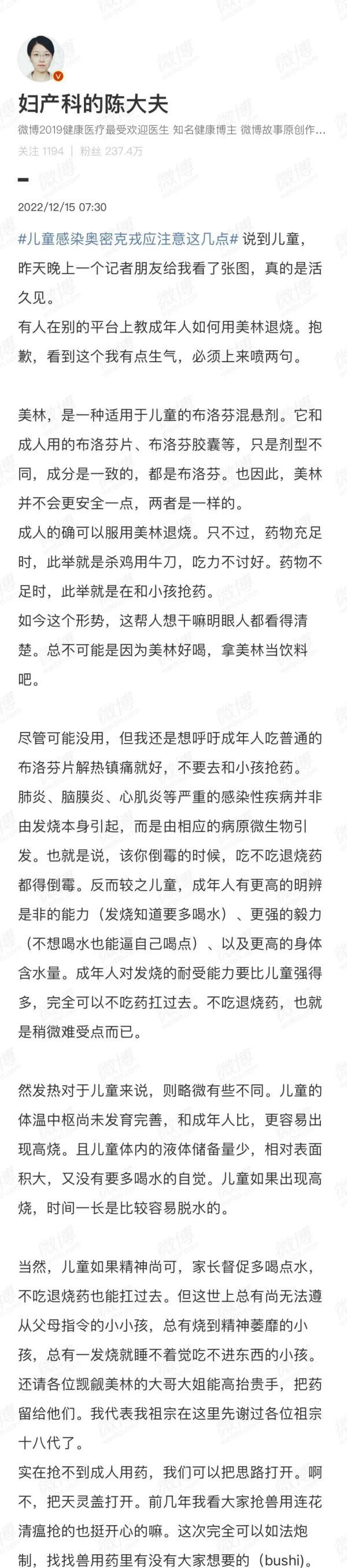 小红书怎么注销账号，小红书注销账号别人还能发信息给我吗（“成人使用美林攻略”引争议）