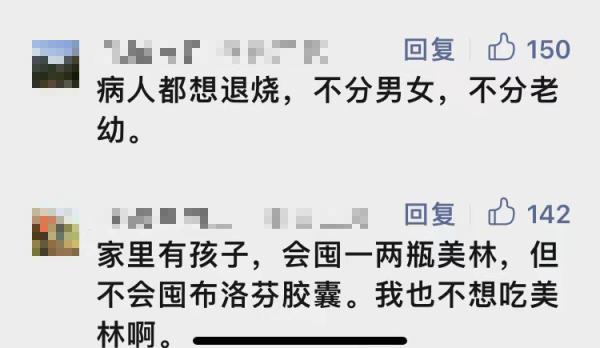 小红书怎么注销账号，小红书注销账号别人还能发信息给我吗（“成人使用美林攻略”引争议）