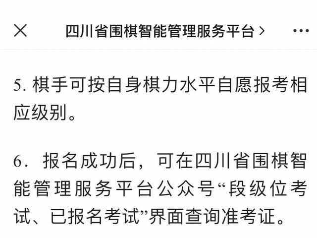 少儿围棋考级规则，为了多收报名费......