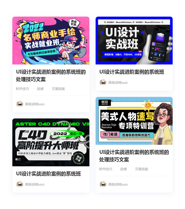 微信彩色字体怎么设置，怎么设置微信字体颜色（26个实用的UI/UX设计技巧）