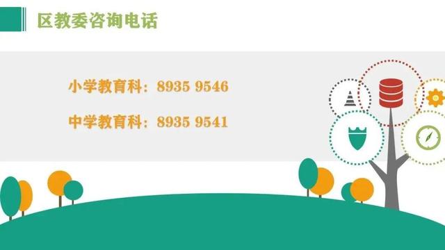 山东省云服务教育平台登录入口官网，国家中小学智慧教育平台官方入口（事关这些区的转学生）