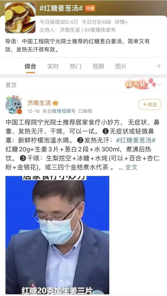 孕妇可以喝生姜红糖水吗，孕妇生姜红糖水喝多了会怎么样（“红糖姜葱汤”上热搜）