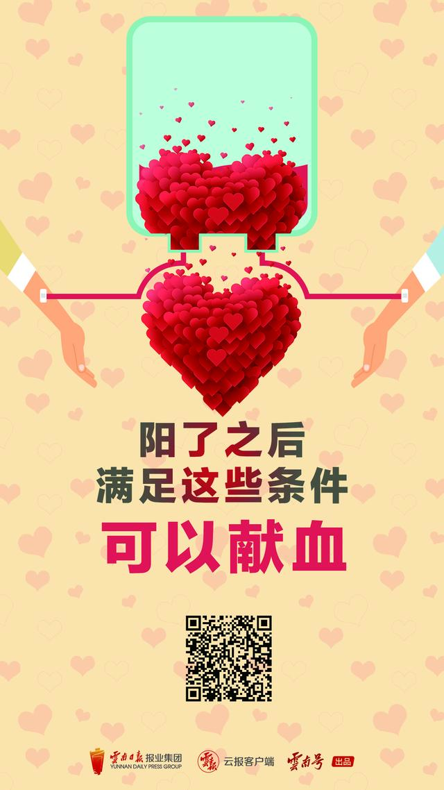 献血的条件和标准，献血的条件和标准是怎样的（满足这些条件可以献血→）