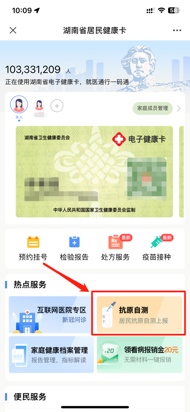 国家电子健康码怎么获取，电子健康码怎么获取（新冠抗原自主检测如何上报）