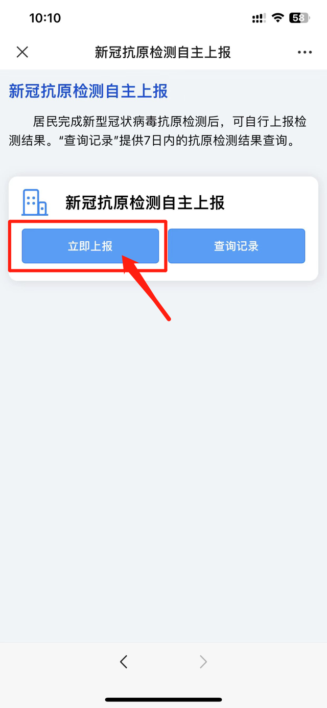 国家电子健康码怎么获取，电子健康码怎么获取（新冠抗原自主检测如何上报）