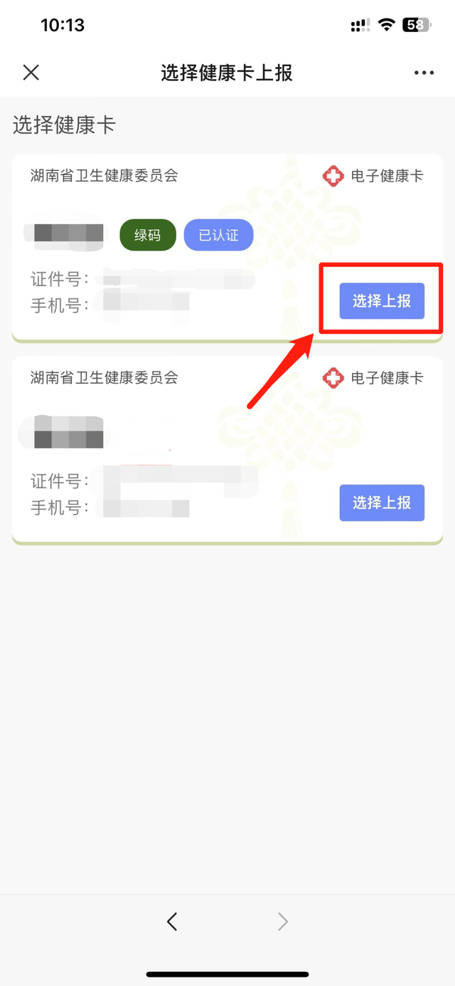 国家电子健康码怎么获取，电子健康码怎么获取（新冠抗原自主检测如何上报）
