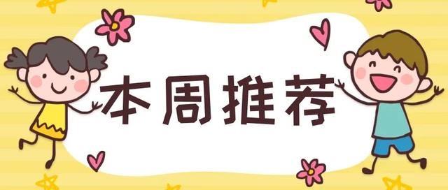 2-3岁幼儿绘本在线阅读，“三十六计”儿童系列绘本