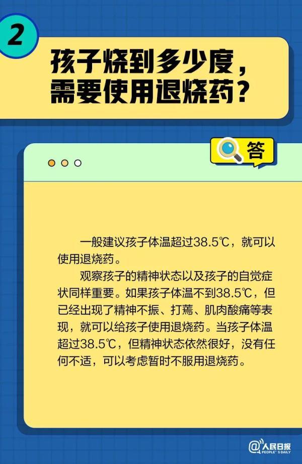 小儿发烧怎么办，孩子发烧该怎么办（关于孩子发烧，这些你要知道）