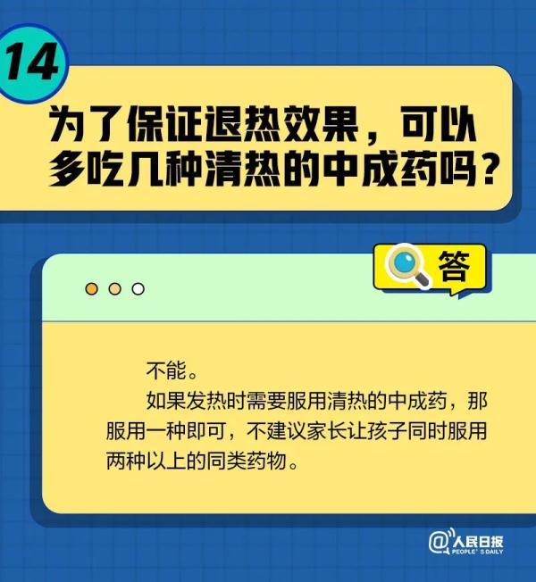 小儿发烧怎么办，孩子发烧该怎么办（关于孩子发烧，这些你要知道）