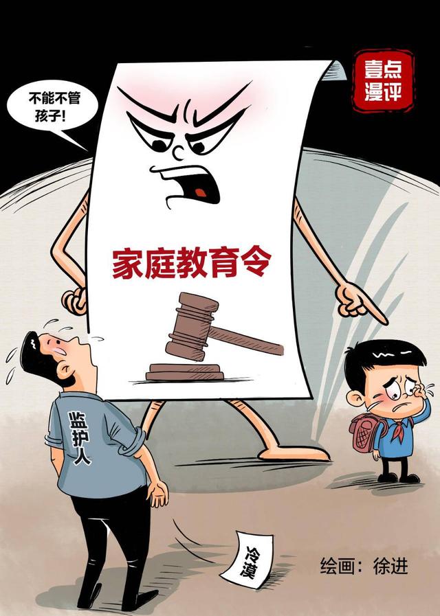 家庭教育促进法的意义，《家庭教育促进法》出台的重大意义（“依法带娃”能带来什么）