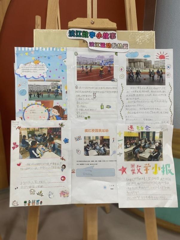 二年级数学简短小故事，二年级数学小故事简短（上海师范大学附属杨浦滨江实验小学举办数学周活动）