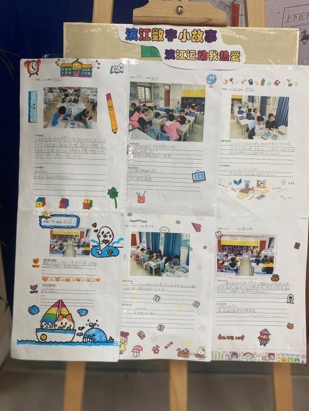 二年级数学简短小故事，二年级数学小故事简短（上海师范大学附属杨浦滨江实验小学举办数学周活动）