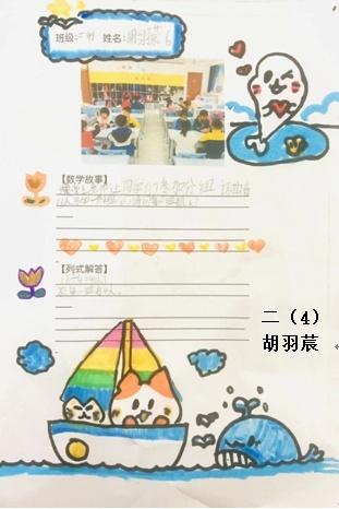 二年级数学简短小故事，二年级数学小故事简短（上海师范大学附属杨浦滨江实验小学举办数学周活动）