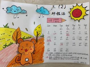 二年级数学简短小故事，二年级数学小故事简短（上海师范大学附属杨浦滨江实验小学举办数学周活动）