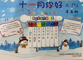 二年级数学简短小故事，二年级数学小故事简短（上海师范大学附属杨浦滨江实验小学举办数学周活动）