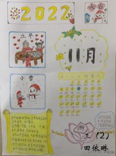 二年级数学简短小故事，二年级数学小故事简短（上海师范大学附属杨浦滨江实验小学举办数学周活动）