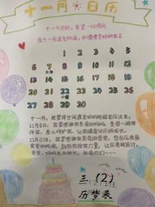 二年级数学简短小故事，二年级数学小故事简短（上海师范大学附属杨浦滨江实验小学举办数学周活动）