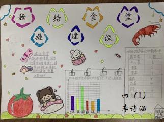 二年级数学简短小故事，二年级数学小故事简短（上海师范大学附属杨浦滨江实验小学举办数学周活动）