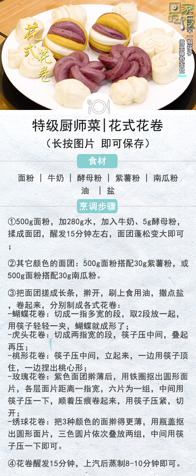 元旦吃什么，山东元旦吃什么（元旦假期就这么吃）