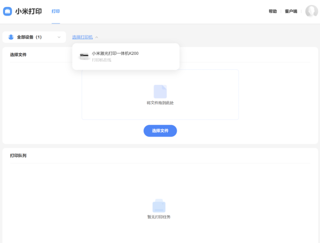能无线打印的激光打印机，Xiaomi激光打印一体机K200
