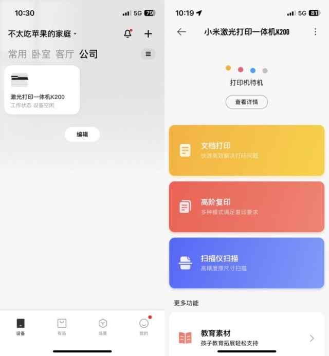 能无线打印的激光打印机，Xiaomi激光打印一体机K200