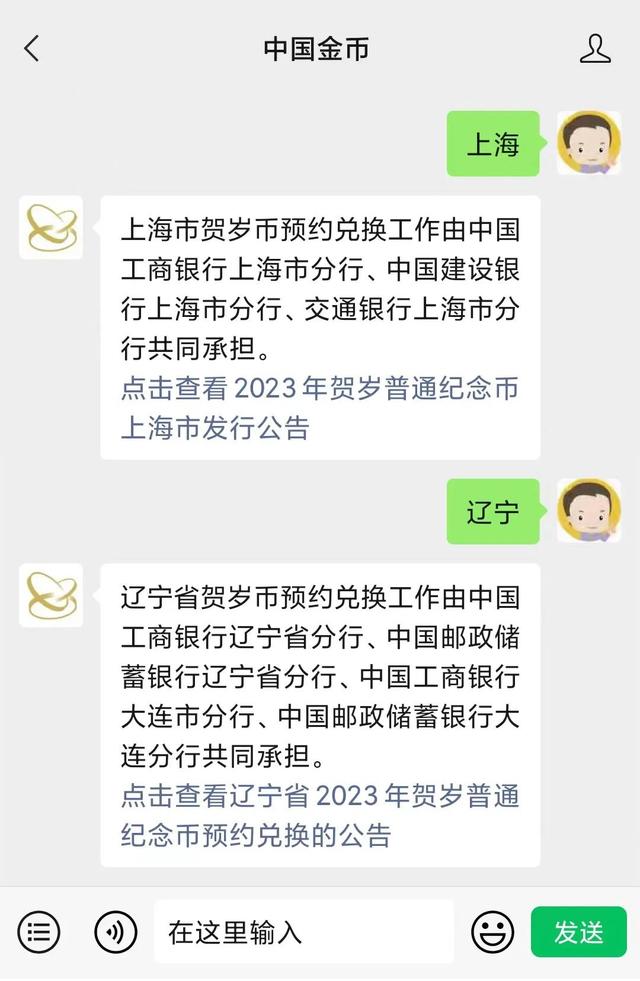 纪念币预约2022年纪念币时间表，2022年贺岁币什么时间预约（明天22：30开始预约）