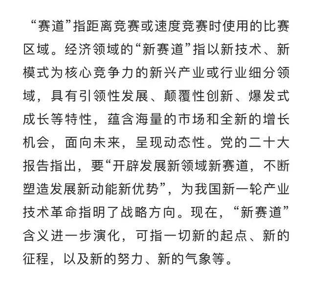 淘宝复兴大道是什么梗，复兴大道能走货车吗（“2022年十大流行语”）