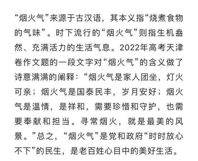 淘宝复兴大道是什么梗，复兴大道能走货车吗（“2022年十大流行语”）