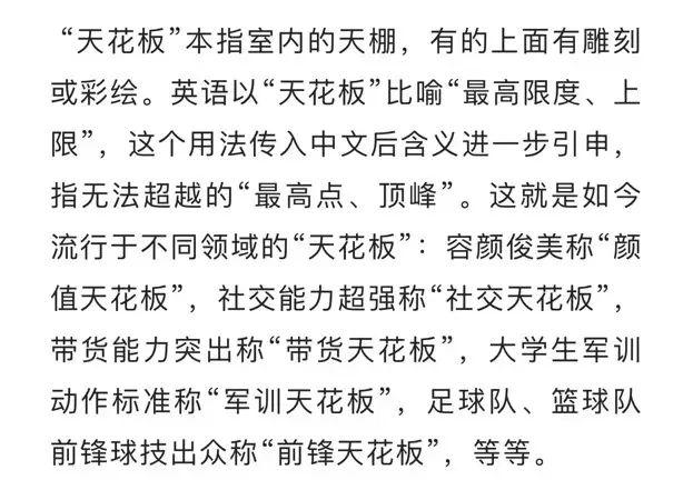 淘宝复兴大道是什么梗，复兴大道能走货车吗（“2022年十大流行语”）