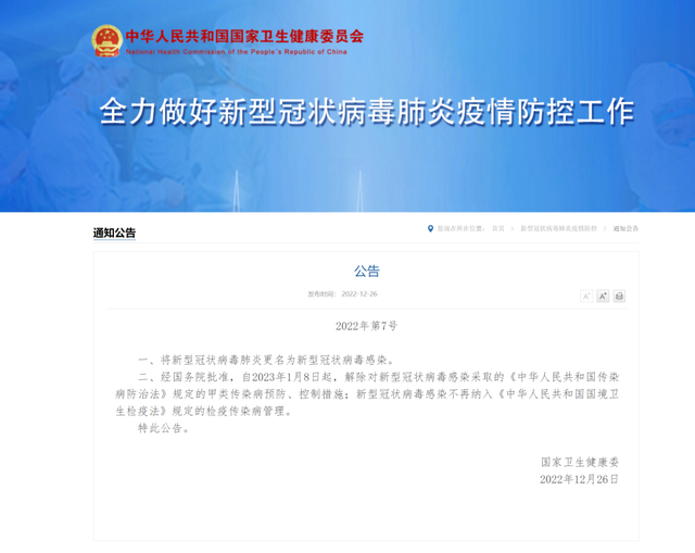 什么是新型冠状病毒，什么是新型冠状病毒简介100字（将新型冠状病毒肺炎更名为新型冠状病毒感染）