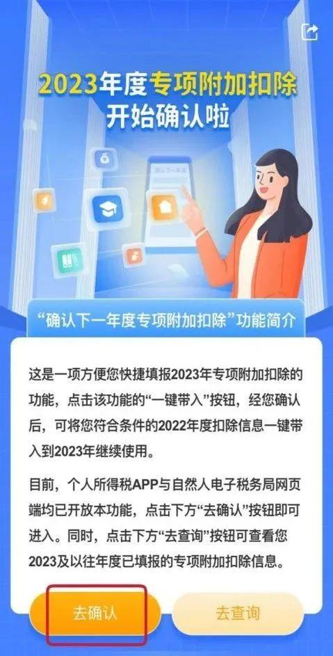 个税扣除标准2022，个税专项附加扣除标准（开始确认啦！事关你的个税！）