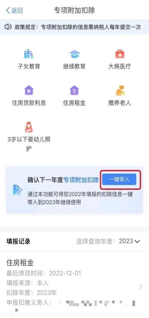 个税扣除标准2022，个税专项附加扣除标准（开始确认啦！事关你的个税！）