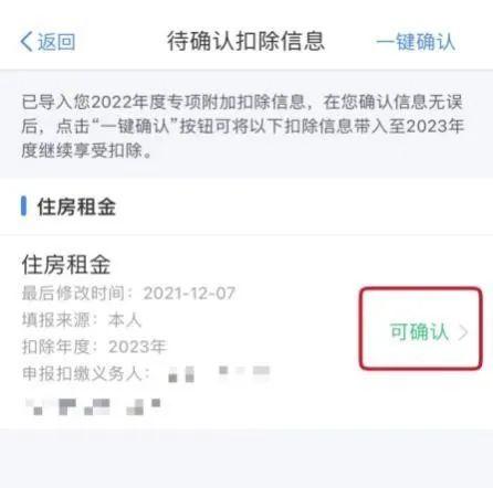 个税扣除标准2022，个税专项附加扣除标准（开始确认啦！事关你的个税！）