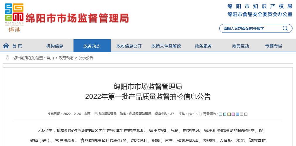 绵阳园艺山家电维修拆装 绵阳市2024年省市重点(续建)项目名单，共209个