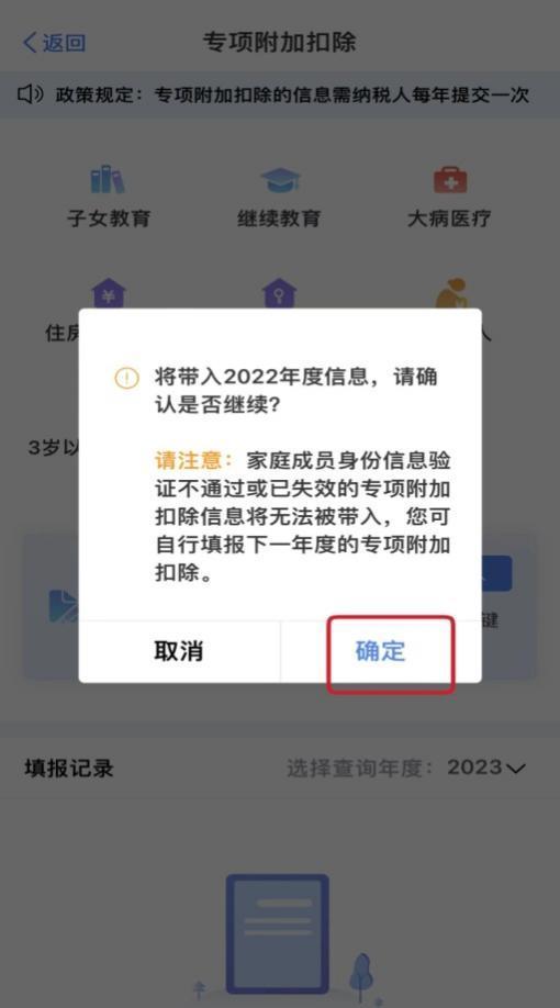 个税扣除标准2022，个税专项附加扣除标准（开始确认啦！事关你的个税！）