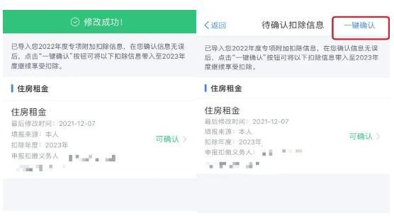 个税扣除标准2022，个税专项附加扣除标准（开始确认啦！事关你的个税！）