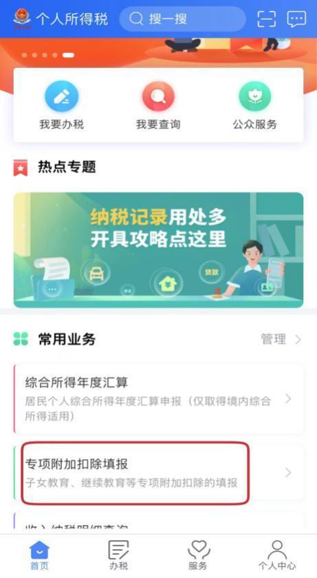 个税扣除标准2022，个税专项附加扣除标准（开始确认啦！事关你的个税！）