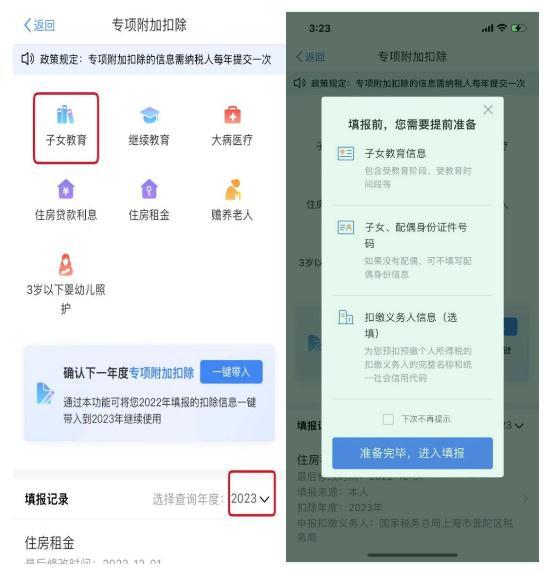 个税扣除标准2022，个税专项附加扣除标准（开始确认啦！事关你的个税！）