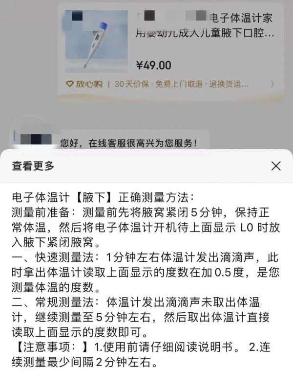 女宝宝下面正常是什么样的，3岁宝宝正常身高体重是什么（不同体温计测量结果各异）