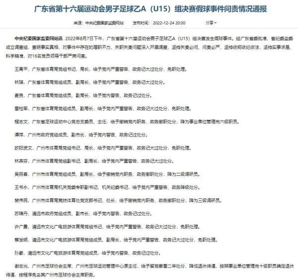 武汉三镇指的是哪三个地方，武汉三镇指的是哪三镇（武汉三镇“正告”中国足协）