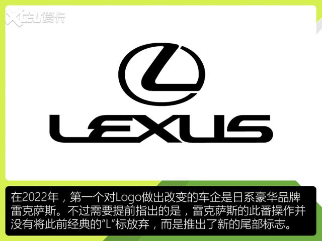 轿车车标志大全及名字图片大全，小汽车标志大全及名字（盘点2022年换Logo的车企）