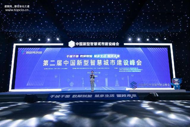 2021年青岛峰会什么时间召开，2021年青岛峰会什么时候开（第二届中国新型智慧城市建设峰会在青岛开幕）