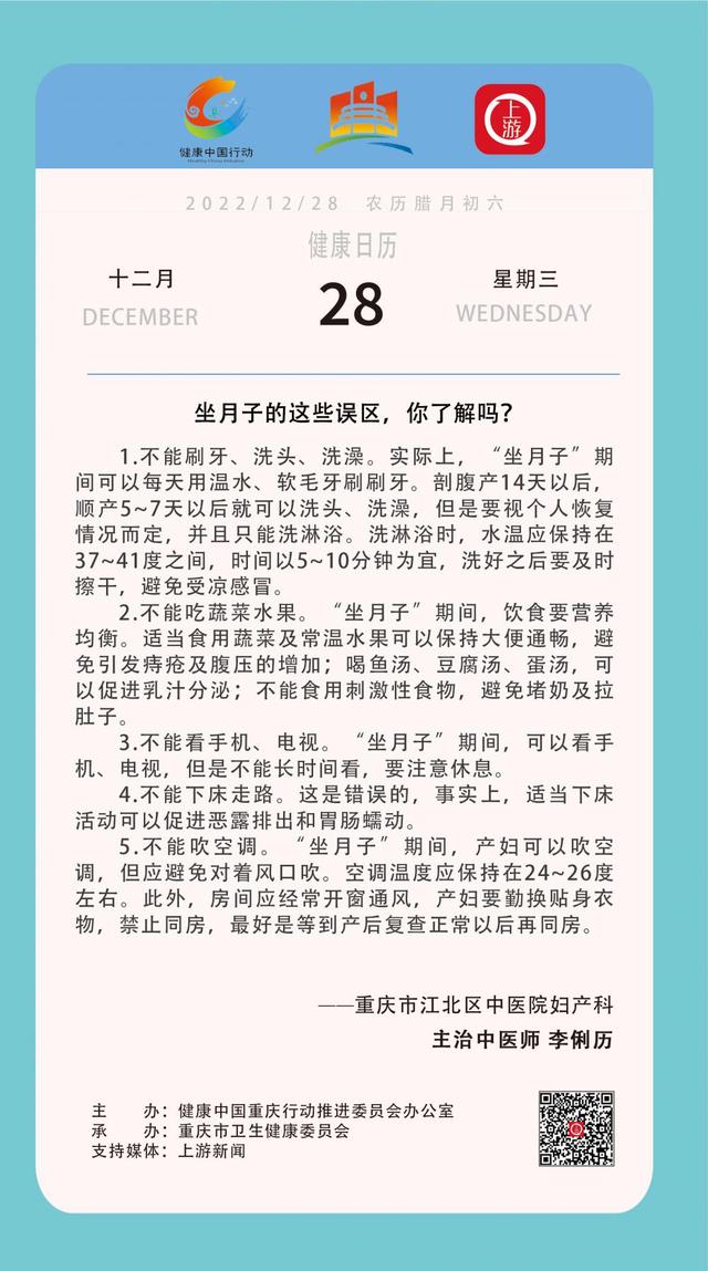 坐月子禁忌食物一览表，坐月子禁忌一览表（坐月子的这些误区，你了解吗）