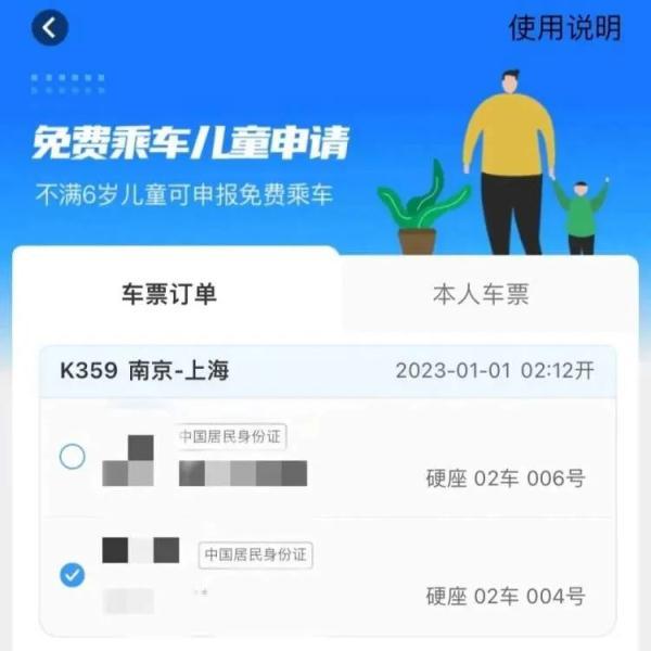 在铁路12306上怎样添加乘客，12306火车票网上买票怎么添加乘客（乘坐列车如何添加免费儿童）