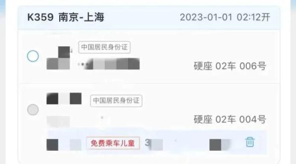 在铁路12306上怎样添加乘客，12306火车票网上买票怎么添加乘客（乘坐列车如何添加免费儿童）
