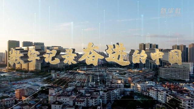 2022教资认定时间，2022教资认定时间河北（数字记录奋进的中国）