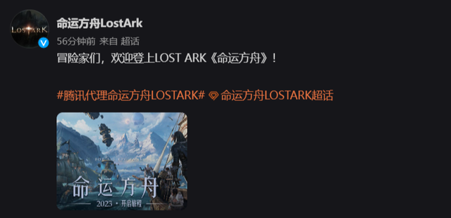 如何开通腾讯微博，怎么开通腾迅微博（国服《命运方舟》官方开通微博）
