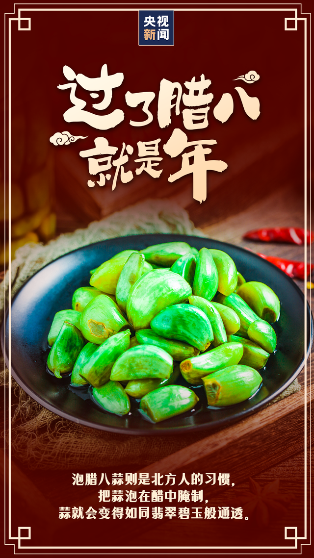 2022年有两个腊八，21年腊八节倒计时还有多少天（这些习俗你知道吗）