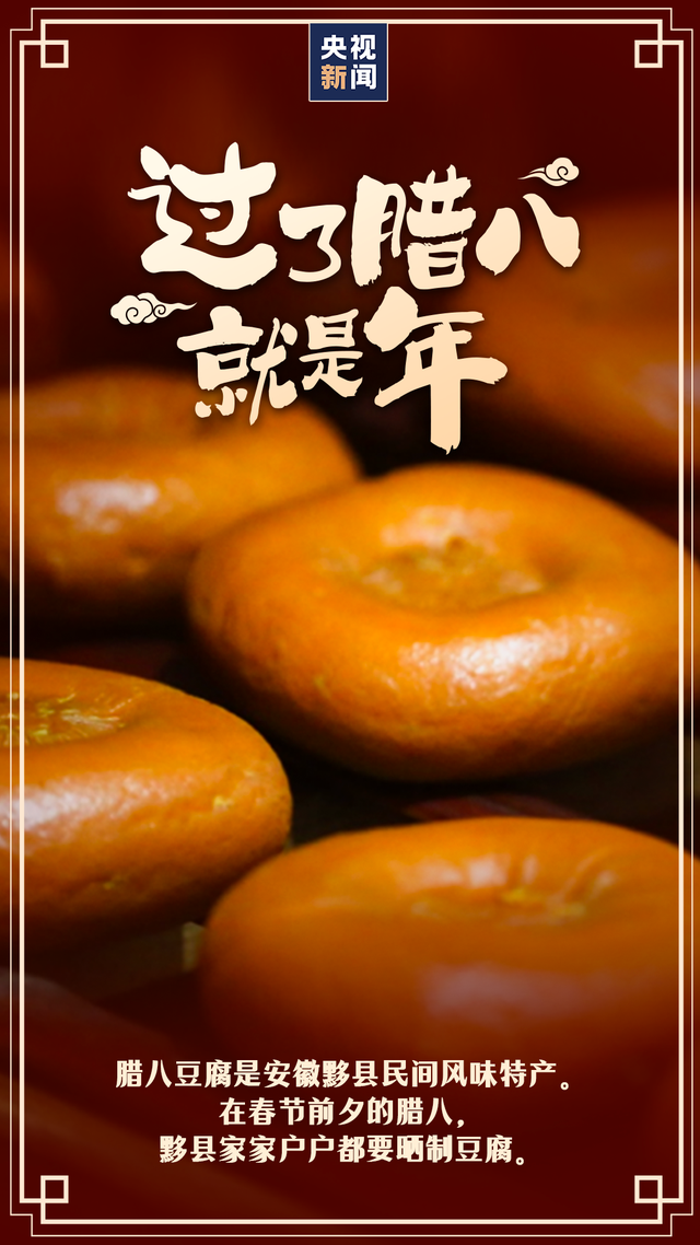2022年有两个腊八，21年腊八节倒计时还有多少天（这些习俗你知道吗）